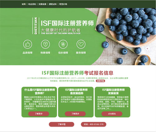 营养师培训市场乱象_注册营养师官网_注册营养师水平评价