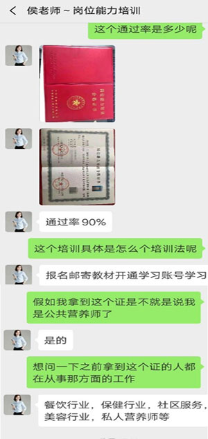 注册营养师水平评价_注册营养师官网_营养师培训市场乱象