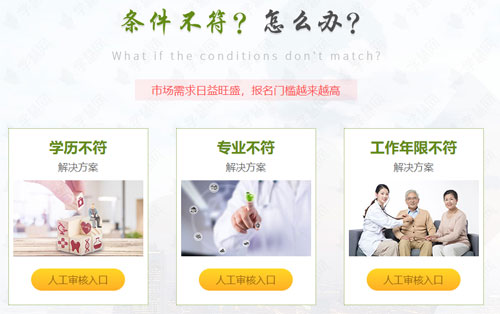 注册营养师官网_注册营养师水平评价_营养师培训市场乱象