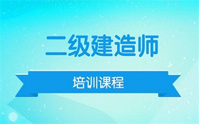 2025年二级建造师报名流程_2025年陕西二级建造师报名时间_陕西二级建造师报名