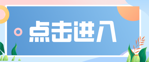 滕州市教体局官网_2021山东枣庄滕州市教师招聘报名入口_滕州市教育局教师招聘条件查询