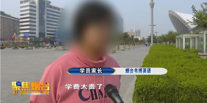 韦博英语烟台关店 培训贷无法追讨 学员维权_韦博英语培训中心