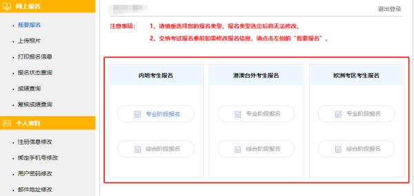 2023年注册会计师考试报名入口_注册会计师考试报名流程详解_学生报名入口