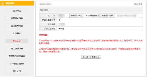 注册会计师考试报名流程详解_学生报名入口_2023年注册会计师考试报名入口