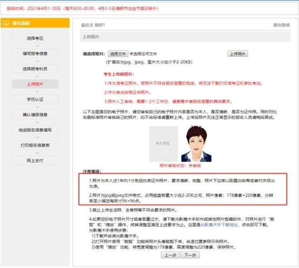 学生报名入口_注册会计师考试报名流程详解_2023年注册会计师考试报名入口