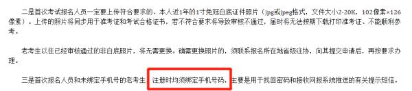 注册会计师报名流程