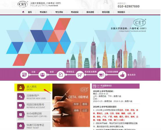 大学英语四六级报名时间_大学英语四级报名官网入口_CET全国网上报名系统入口