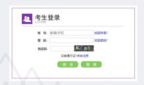 大学英语四级报名官网入口_CET全国网上报名系统入口_大学英语四六级报名时间