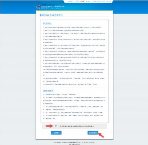 大学英语四六级报名时间_CET全国网上报名系统入口_大学英语四级报名官网入口