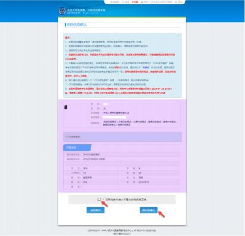 CET全国网上报名系统入口_大学英语四级报名官网入口_大学英语四六级报名时间