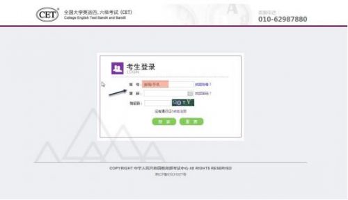 大学英语四六级报名时间_大学英语四级报名官网入口_CET全国网上报名系统入口