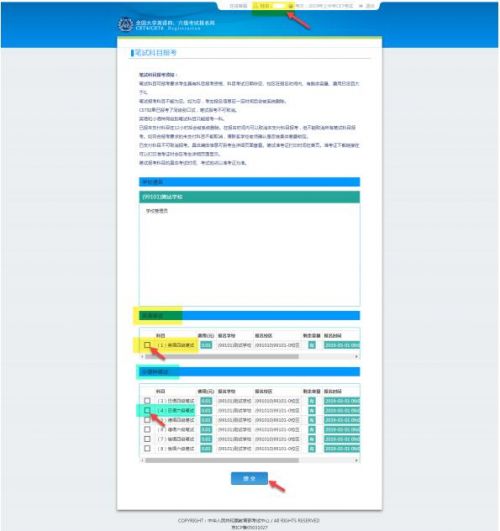 大学英语四级报名官网入口_CET全国网上报名系统入口_大学英语四六级报名时间