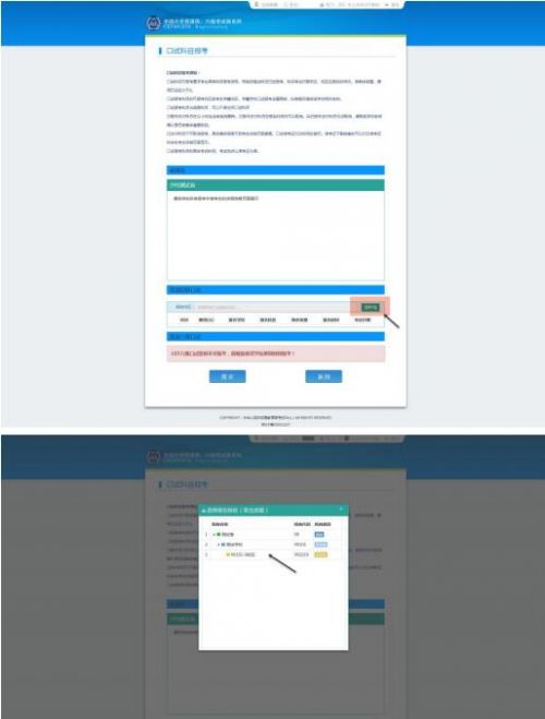 CET全国网上报名系统入口_大学英语四级报名官网入口_大学英语四六级报名时间