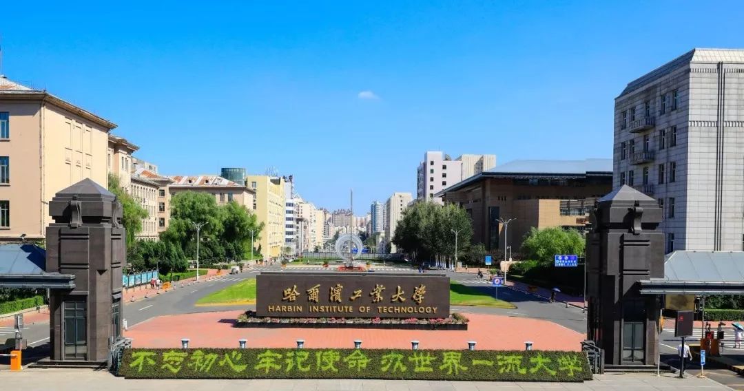 哈工大学深圳2026录取分数线_哈尔滨工业大学2019录取分数排行榜_哈尔滨工业大学三个校区录取分