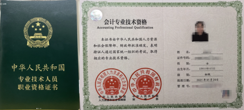 初会计初级考试查询时间_山东初级会计考试科目及形式_山东初级会计考试报名条件